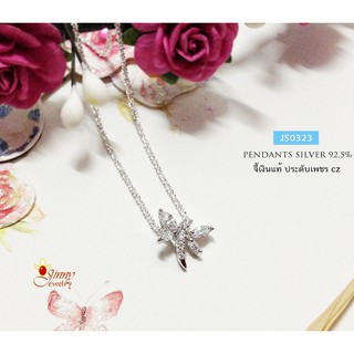 จี้เงินแท้ 92.5% จี้รูปแมลงปอ ประดับเพชร cz แบบน่ารักๆ (ราคาเฉพาะจี้ ไม่รวมสร้อย) JS0323