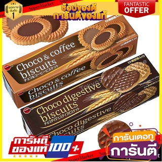 BOURBON Choco&amp;Coffee / Digestive Biscuits บิสกิตจากญี่ปุ่น เบอร์บอน คุกกี้