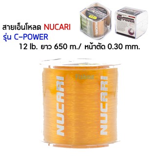 สายเอ็นโหลด NUCARI สีทอง มี 6 ขนาดให้เลือก 12Ib/ 15Ib/ 20Ib/ 25Ib/ 30Ib/ 40Ib เหนียวมาก