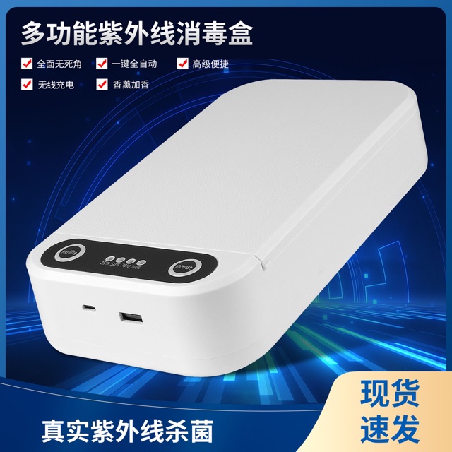 เครื่องฆ่าเชื้อUV ฆ่าเชื้อโรคได้ 99.99%