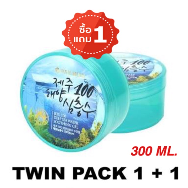 ( ซื้อ 1 แถม 1 )  PAX MOLY Jeju 100 Deep Sea Water Soothing Gel 300 ml.