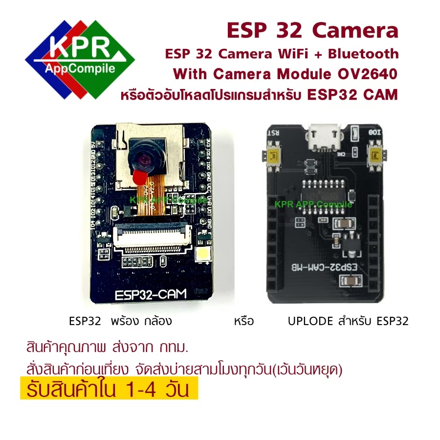 ESP32 CAM WiFi Bluetooth Module บอร์ด ESP32 + พร้อมกล้อง ครบชุด Board ESP32 With Camera Module OV264