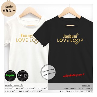 เสื้อ #GOT7 Loveloop+เมมเบอร์ ทองพรีเมี่ยม ⭐️ แถมเข็มกลัด #AHGASE