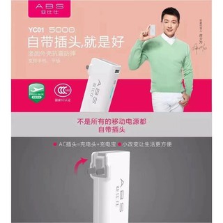 แบตสำรอง ABS Power Bank ABS model:YC01 5000 mAh น้ำหนักเบา ราคาประหยัด ออกแบบ สีสันสวยงาม