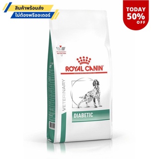 Royal Canin Diabetic สุนัขเบาหวาน ขนาด 12KG.