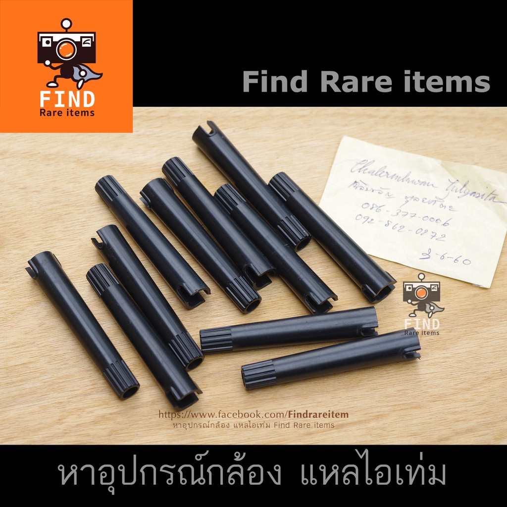 แกนหมุนรีลล้างฟิล์ม Paterson Agitation stick แกนหมุน Paterson stick ที่หมุนรีล Paterson Super System