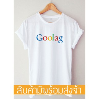 เสื้อยืดผ้าฝ้ายพิมพ์ลายแฟชั่นเสื้อยืด Goolag T-shirt