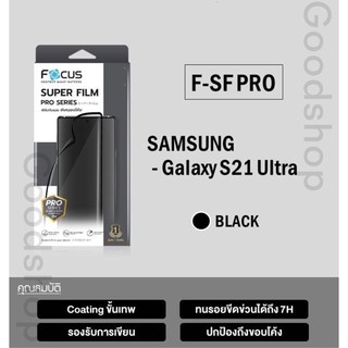 Samsung S21Ultra รุ่นใหม่ Super Film Pro series