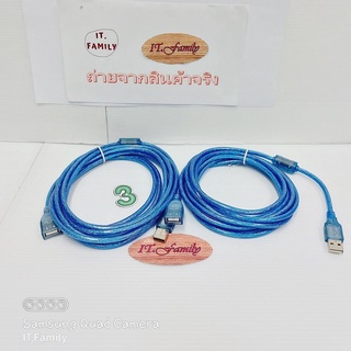 Cable USB 2.0 M-F  ยาว 3 M สายยูเอสบี เพิ่มความยาว ผู้-เมีย ยาว 3 เมตร  สีฟ้า GLINK จำนวน 2 เส้น (ออกใบกำกับภาษีได้)