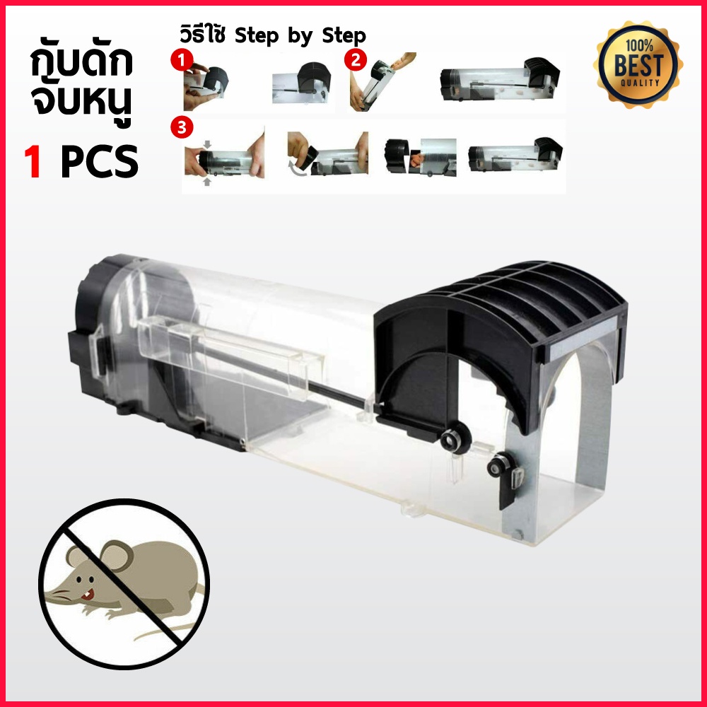 🔥ถูกสุดๆ🔥ที่ดักหนู กับดักหนู ที่ดักหนูแบบอัตโนมัติ เม้าส์กรงดักสัตว์ รุ่นใสเห็นน้องหนูชัดเจน🐭