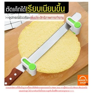 🔥ส่งฟรี🔥 อุปกรณ์ล็อคมีดตัดเค้ก MAXIE มีให้เลือกซื้อ2สี! [1ชุดมี2ชิ้น] ที่ล็อคมีดตัดเค้ก ที่ล็อคมีดตัดขนมปัง ที่ล็อกใบมีด