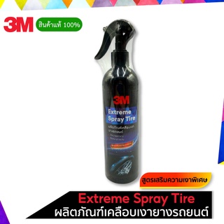 3M ผลิตภัณฑ์เคลือบเงายางรถยนต์ 3M Extreme Spray Tire 400มล.