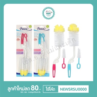 เพียวรีน แปรงล้างขวดนม รุ่นไนลอน&amp;ฟองน้ำ (คละสี)