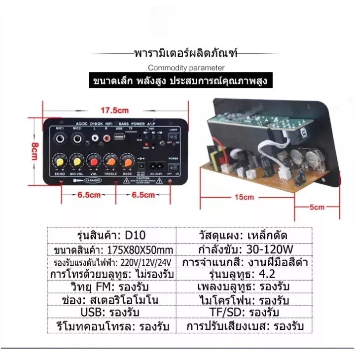 D10 รุ่นอัพเกรดพร้อมแผงแสดงผล แอมป์บลูทูธ แอมป์จิ๋วโมแรงๆ แอมป์จิ๋ว แอมป์ขยายเสียง เครื่องขยายเสียง แอมป์ จิ๋ว บลูทูธ แย