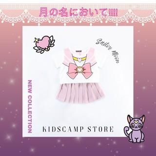 เสื้อผ้าเด็ก Daughter of Sailor moon  by Kidscamp