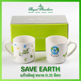 Royal Porcelain แก้วมัคคู่ 2 ใบ ลวดลาย SAVE EARTH จุ 0.31ลิตร เนื้อแม็กซาดูร่า เซรามิค รอยัลปอร์ซเลน