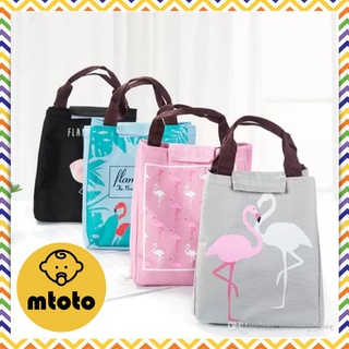 MTOTO กระเป๋าเก็บอุณหภูมิ ลายนกฟลามินโก Flamingo กล่องข้าว ปิ่นโต สีสวย พกพาสะดวก มี 4 สีให้เลือก