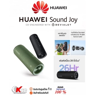 Huawei  ลำโพง Sound Joy รองรับ HarmonyOS 2 | ลำโพงเสียง 4 ตัว | เล่นได้ต่อเนื่อง 26hrs ของแท้มีประกันศูนย์