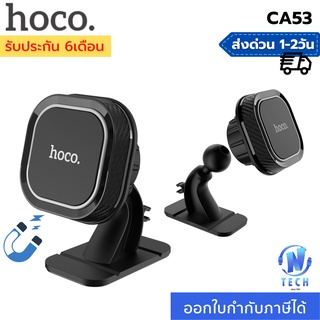 Hoco Holder ที่ยึดโทรศัพท์ รุ่น CA53  แม่เหล็ก ปรับได้ 360 องศา ราคาประหยัด ของแท้ 100% bestbosss