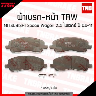 TRW ผ้าเบรค (หน้า) MITSUBISHI Space Wagon 2.4 ไมแวกซ์ ปี 04-11