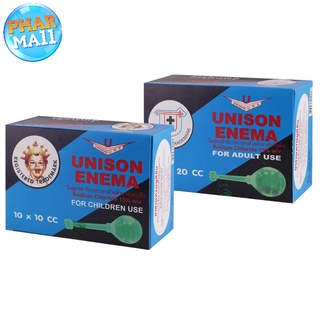 Unison edema ลูกสวนทวาร 20cc สำหรับผู้ใหญ่ และ 10 cc สำหรับเด็ก 1กล่อง 10ลูก