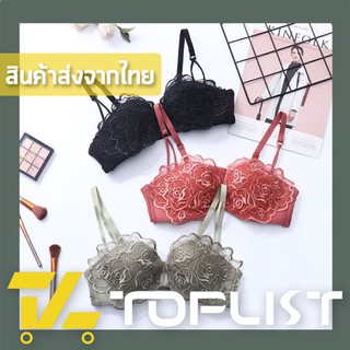 สินค้าพร้อมส่งจากไทย💥TOPLIST💥 (TL-N366) เสื้อชั้นในลูกไม้ลายกุหลาบ ทรงสวย เซ็กซี่ สวมใส่สบาย