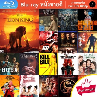 หนัง Bluray The Lion King (2019) เดอะ ไลอ้อน คิง หนังบลูเรย์ แผ่น ขายดี