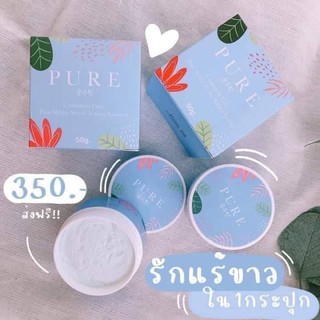 pure เพียวทารักแร้ ขาหนีบ ข้อศอก เข่า ก้น ส่งฟรี💢