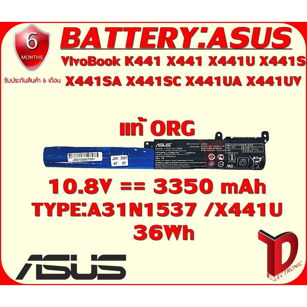 BATTERY:ASUS X441U/A31N1537++ แท้ ORG ใช้ได้กับรุ่น VivoBook K441 X441 X441U X441S X441SA X441SC X441UA X441UV