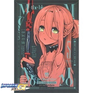 [พร้อมส่ง] หนังสือแวมไพร์สาวโมโม่ ล.5#มังงะ-MG,สนพ.Siam Inter Comics,SUGITO AKIRA