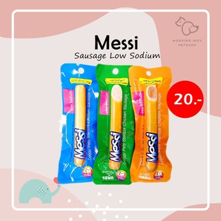 [1 ชิ้น] Messi ไส้กรอกสเตอริไรซ์ ทำจากเนื้อไก่แท้ ไส้กรอกสุนัข ขนมสุนัข Low Sodium 40 กรัม