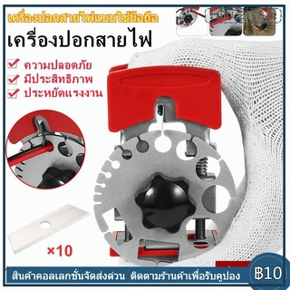 9.9HOT เครื่องมือปอกสายไฟแบบพกพาแบบมัลติฟังก์ชั่น