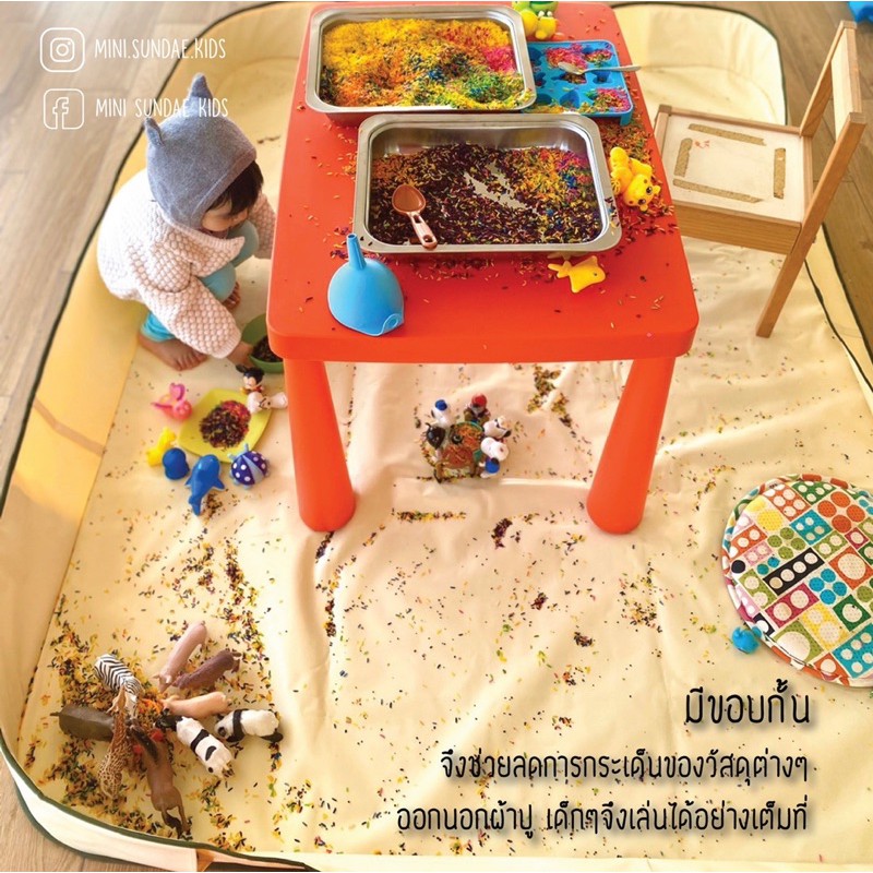 Mini Sundae Messy Playmat อ่างกิจกรรมเด็ก ผ้าปูรองเล่น ผ้าปูทำกิจกรรม