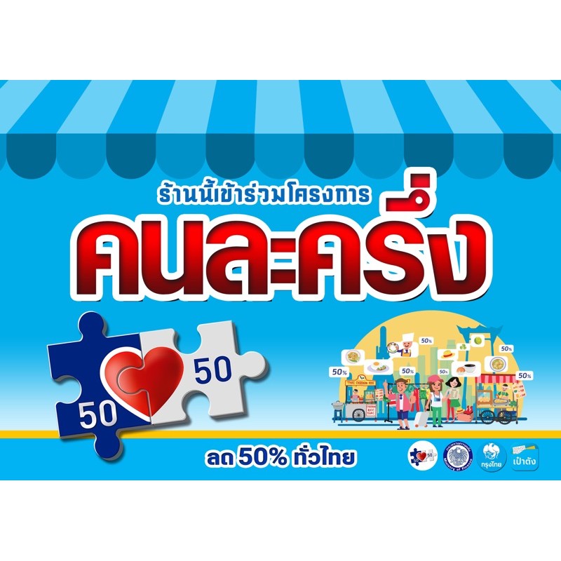à¸›à¹‰à¸²à¸¢à¹„à¸§à¸™à¸´à¸¥à¹‚à¸„à¸£à¸‡à¸à¸²à¸£à¸„à¸™à¸¥à¸°à¸„à¸£à¸¶à¹ˆà¸‡à¸‚à¸™à¸²à¸