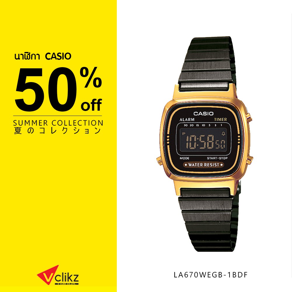 🎉🎁 [ลดวันนี้เท่านั้น ! ]‼  CASIO 🔥นาฬิกา รุ่นฮิต ดำทอง LA670WEGB-1A แจกโค้ดลด 10% ทุกสัปดาห์