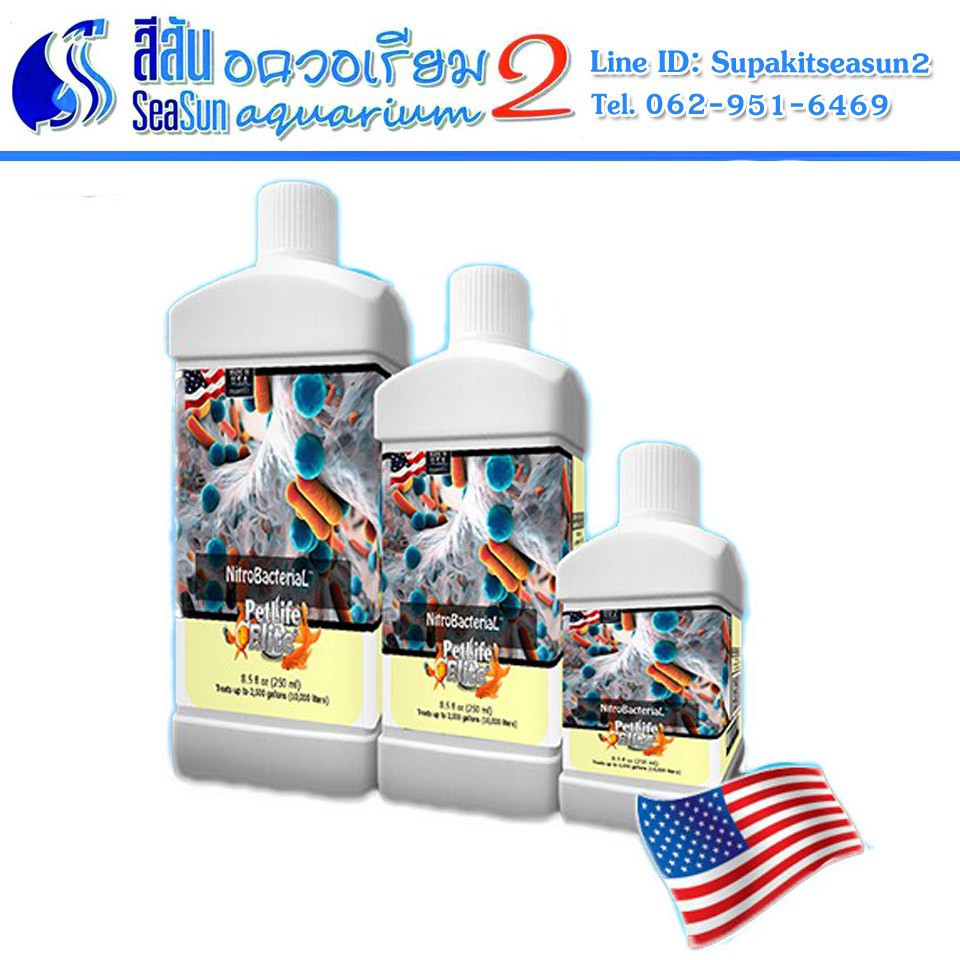 PetLifeElite: แบคทีเรียกำจัดของเสีย NitroBacteriaL ช่วยทำน้ำใส กำจัดขี้ปลา กำจัดแอมโมเนีย ไนไตรต จุลินทรีย์