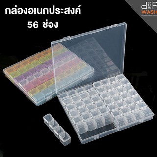 กล่องใส่ยา กล่องใส่เครื่องประดับ 28 ช่อง/56 ช่อง medicine Accessories Jewelry box