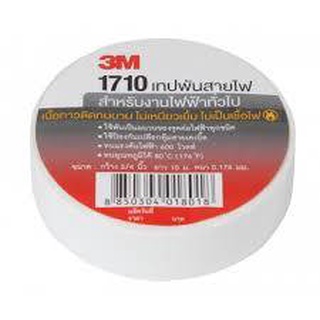 3M เทปพันสายไฟ สีดำ 3/4*33ฟุต (เล็ก) เบอร์ 1710