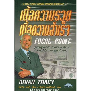 เบิ้ลความรวย เบิ้ลความสำเร็จ สูตรลับสุดยอดเพื่อ เบิ้ลยอดขาย เบิ้ลกำไร เบิ้ลความสำเร็จ และบรรลุทุกเป้าหมาย