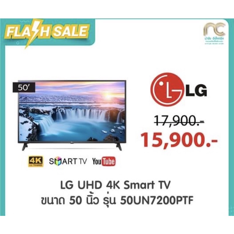 ทีวี LG. SMART TV  ขนาด50 นิ้ว