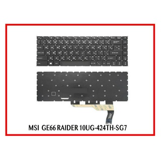 MSI  GE66 RAIDER 10UG-424TH-SG7