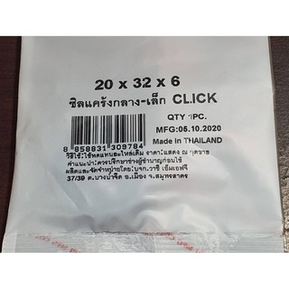 ซิลแคร้งกลาง-เล็ก CLICK (29-44-7) WASHI สินค้าทดแทน