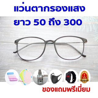 ซื้อ1ฟรี5 รับประกัน1ปี แว่นตาเกาหลี แว่นตาเปลี่ยนสีกันแดดสายตา ค่าสายตายาว 50ถึง300