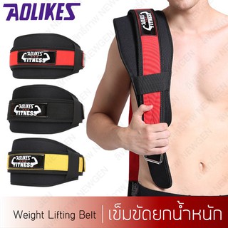 เข็มขัดยกน้ำหนัก สำหรับเวทเทรนนิ่ง Weight Lifting Belt เข็มขัดยกเวท Back Protector ช่วยเซฟหลัง ของแท้ แบรน Aolikes