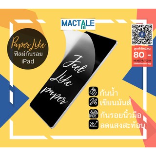 Mactale ฟิล์มกระดาษ ไอแพด ถนอมสายตา Paperlike film ฟิมล์ กันรอย กันแสงสีฟ้า Gen9,8,7,6,5 /Air3,4 /Pro 11 ,12.9