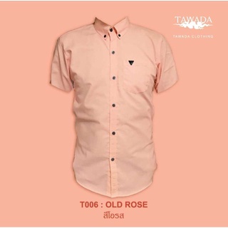 เสื้อเชิ้ตคอปกแขนสั้น แบรนด์ TAWADA รุ่น T006-SDS