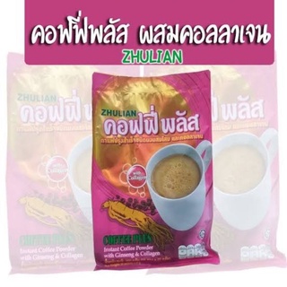 Coffee Plus Collagen คอฟฟี่ พลัส กาแฟโสมผสมคอลลาเจน