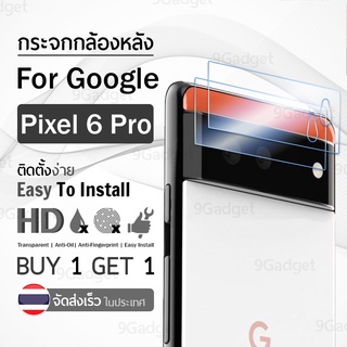 9Gadget – ฟิล์มกระจกกล้องหลัง Google Pixel 6 Pro กระจกกล้องหลัง แบบใส ฟิล์มกระจก กันรอย Tempered Glass Camera Lens