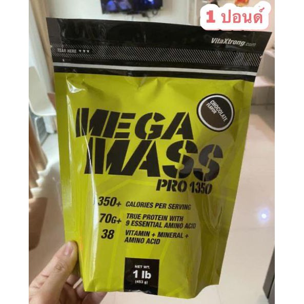 Mega mass ขนาด 1 ปอนด์