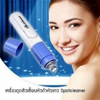 เครื่องดูดสิวเสี้ยน Spot Cleaner